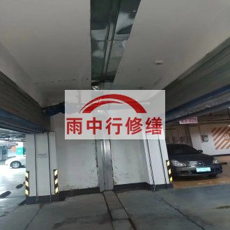 衡水江心洲小区伸缩缝堵漏案例