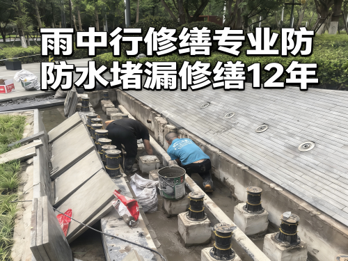 衡水水池防水堵漏案例