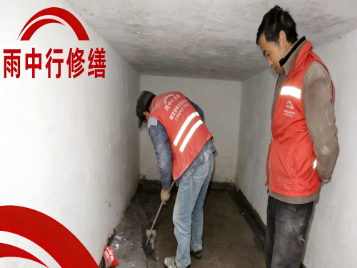衡水地下室堵漏案例